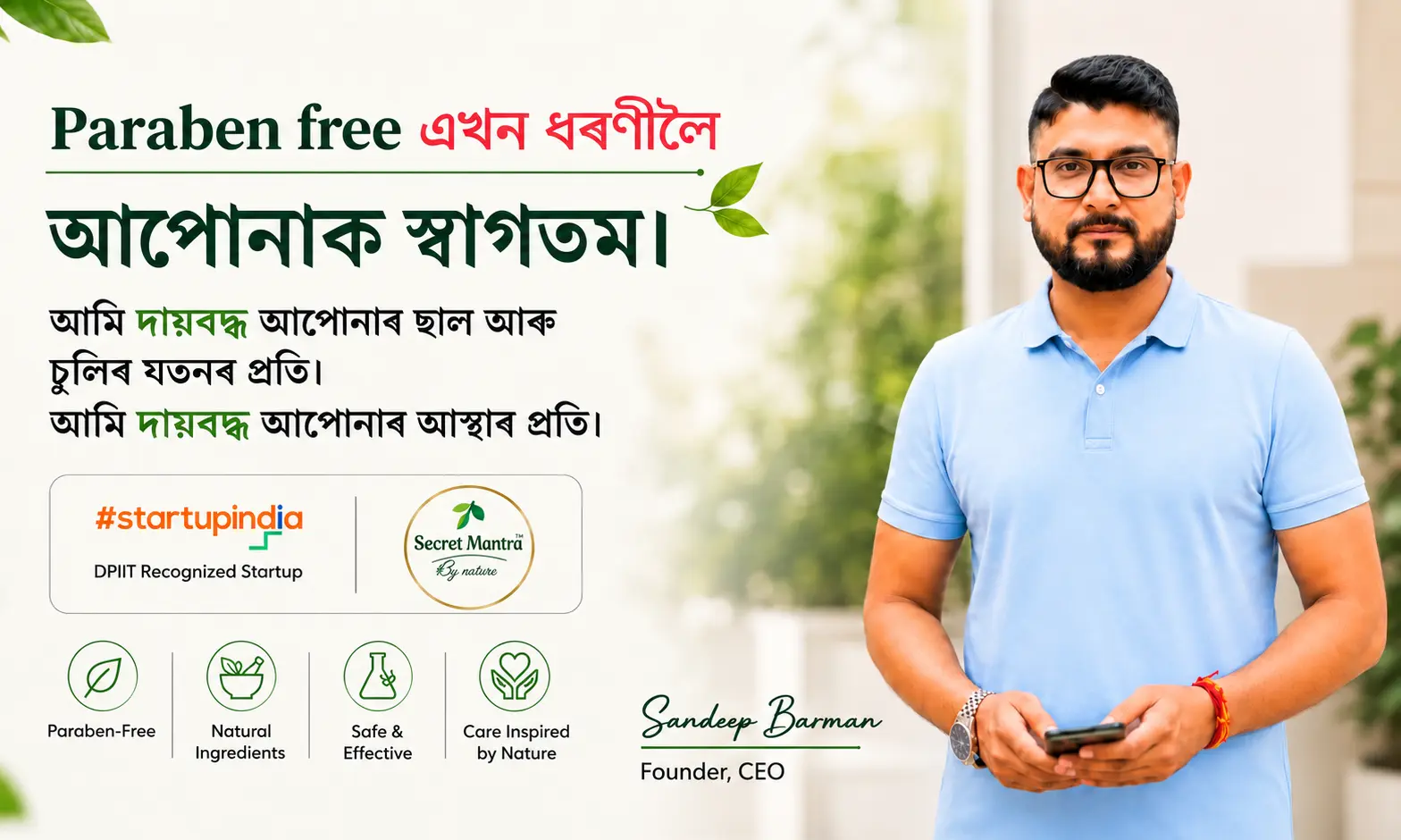 Secret Mantra by Nature founder Sandeep Barman promoting paraben-free natural Ayurvedic personal care products in Assam